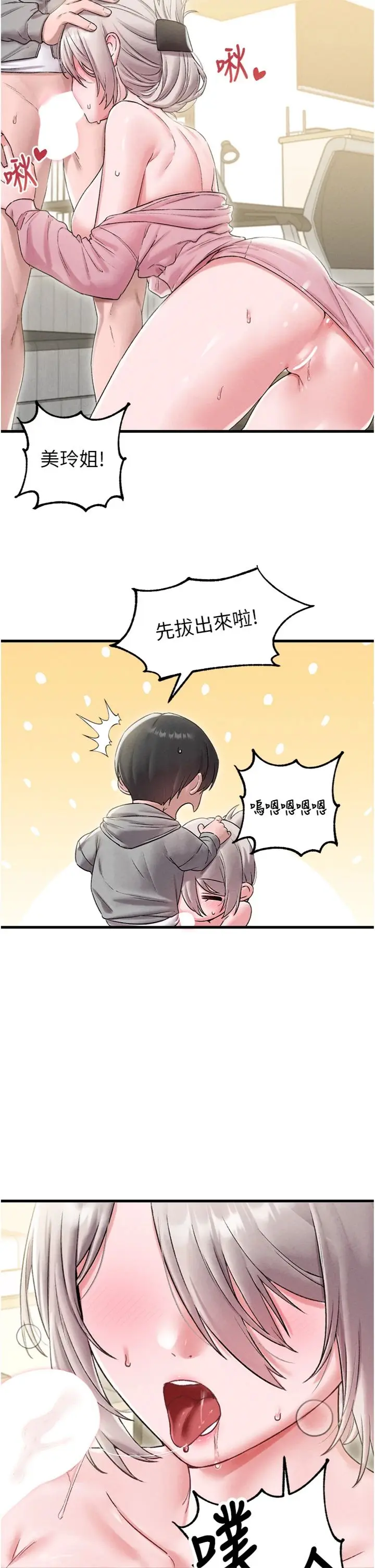 第44话  发酒疯的代价_男人配额制