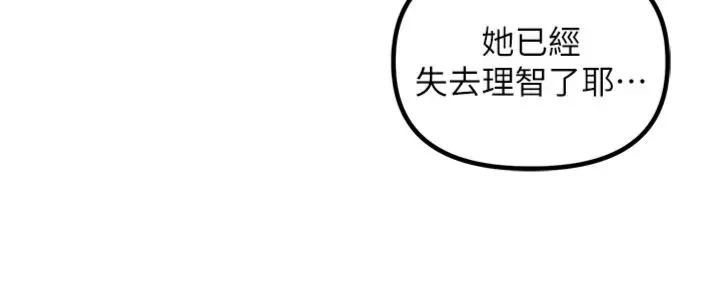 第44话  发酒疯的代价_男人配额制