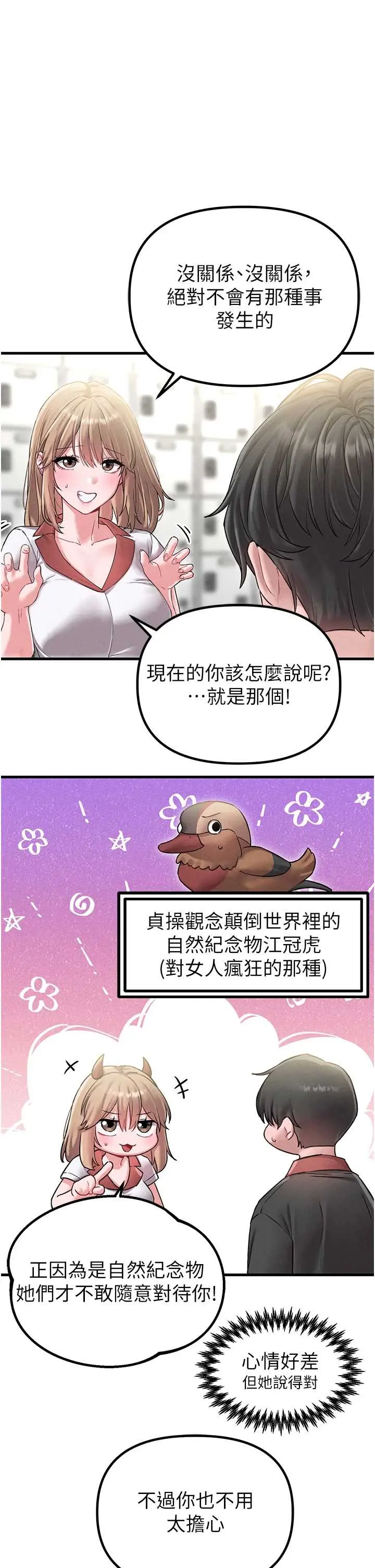 第43话  再陪我…玩一次!_男人配额制