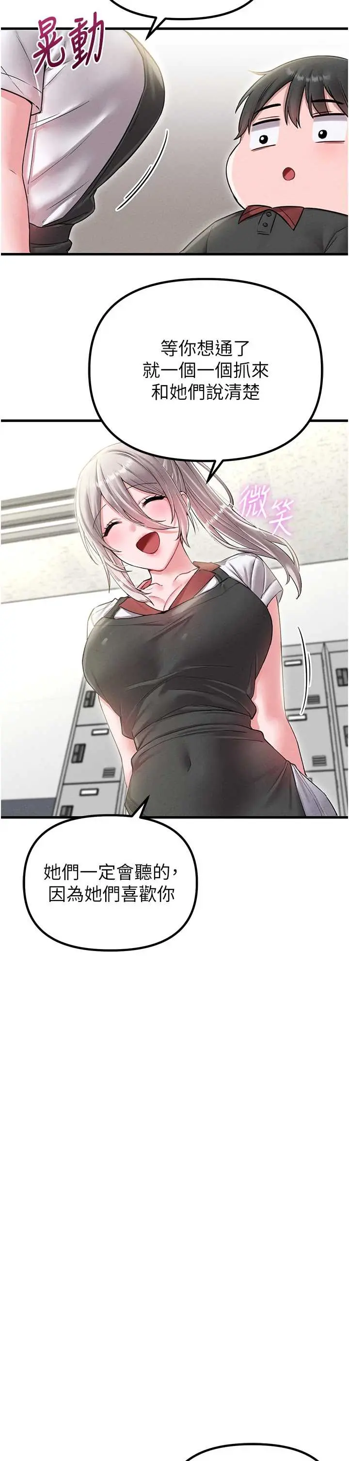 第43话  再陪我…玩一次!_男人配额制