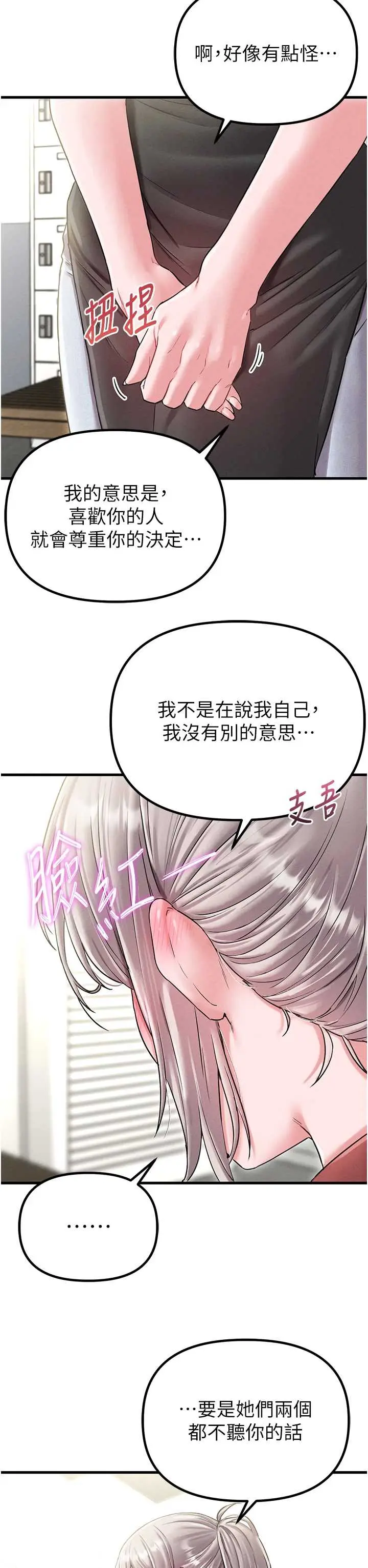 第43话  再陪我…玩一次!_男人配额制
