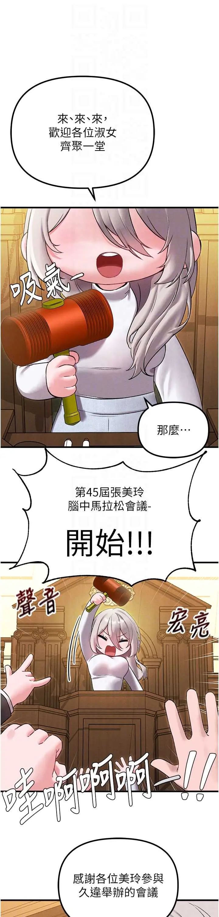 第43话  再陪我…玩一次!_男人配额制