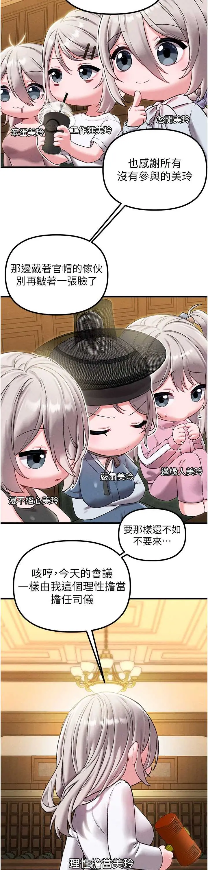 第43话  再陪我…玩一次!_男人配额制