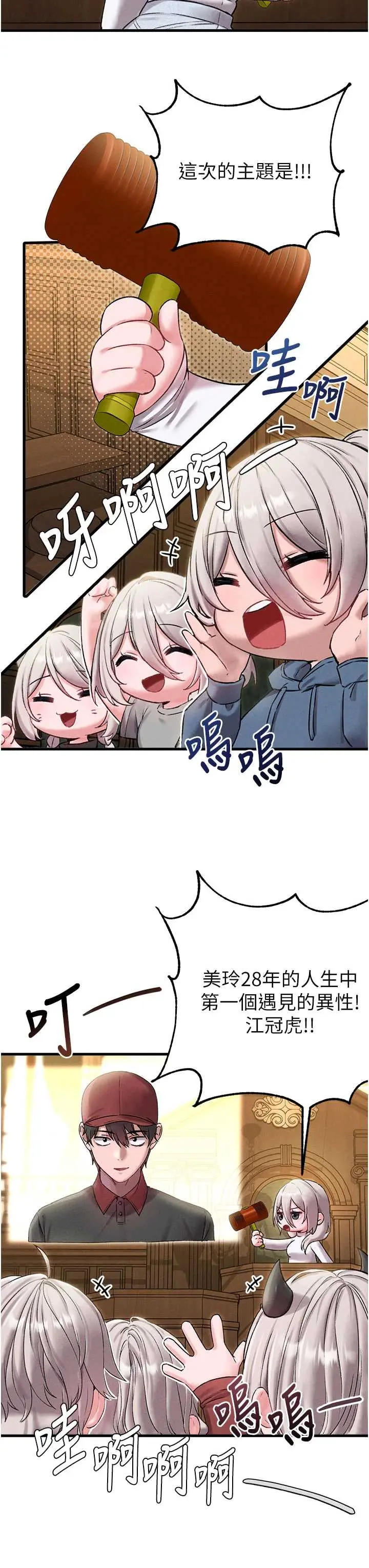 第43话  再陪我…玩一次!_男人配额制