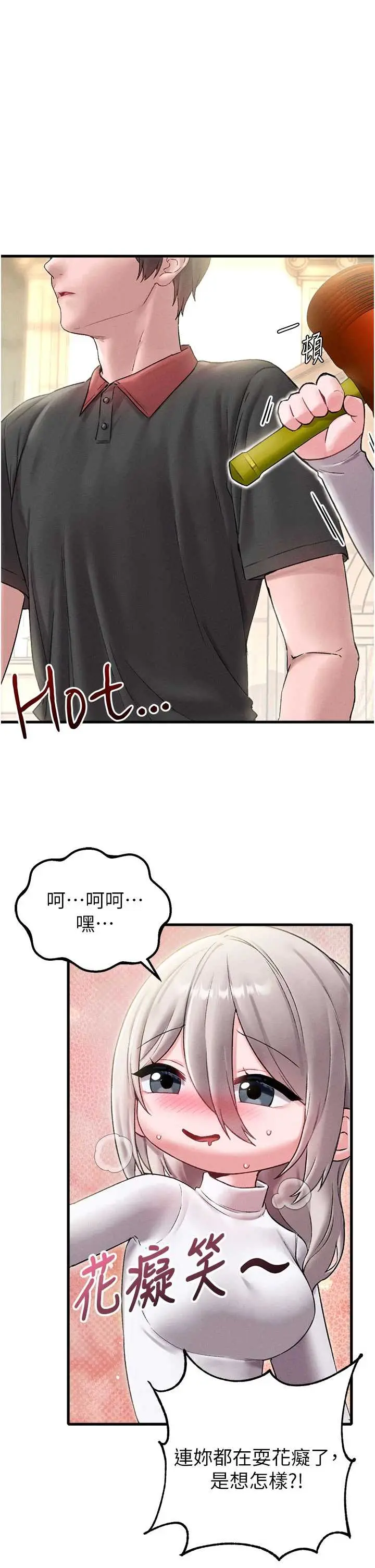 第43话  再陪我…玩一次!_男人配额制
