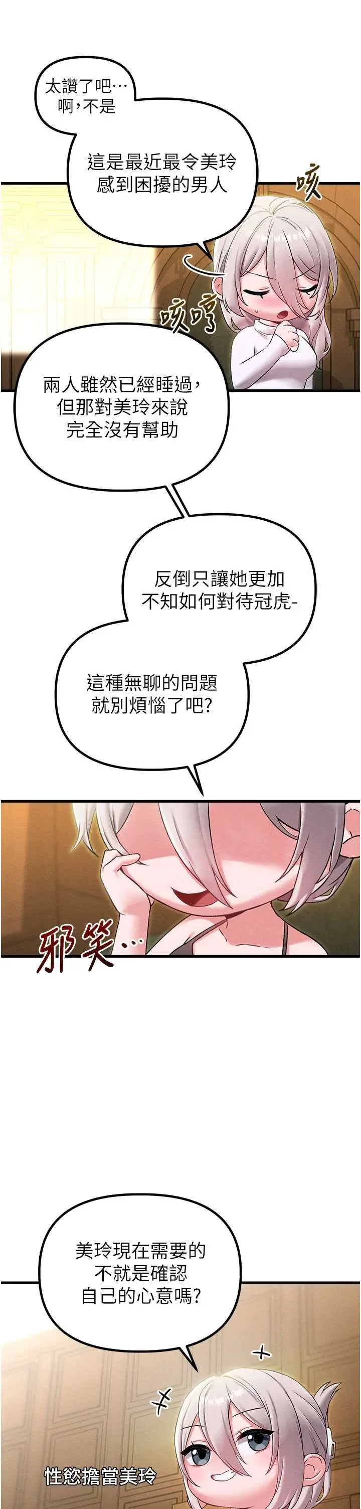 第43话  再陪我…玩一次!_男人配额制