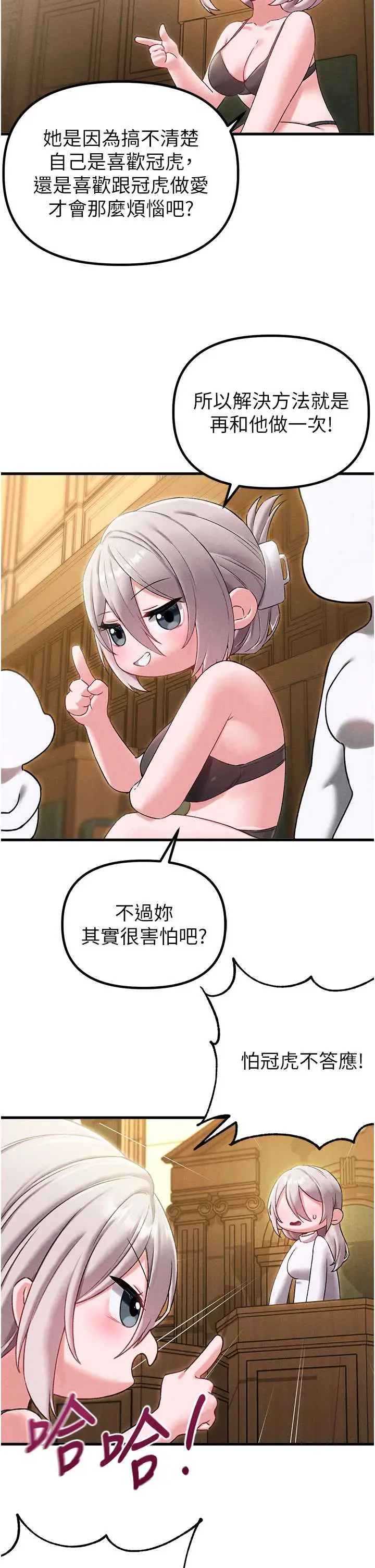 第43话  再陪我…玩一次!_男人配额制