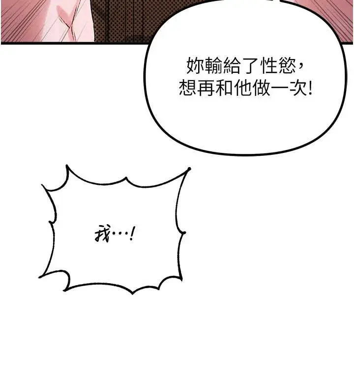 第43话  再陪我…玩一次!_男人配额制