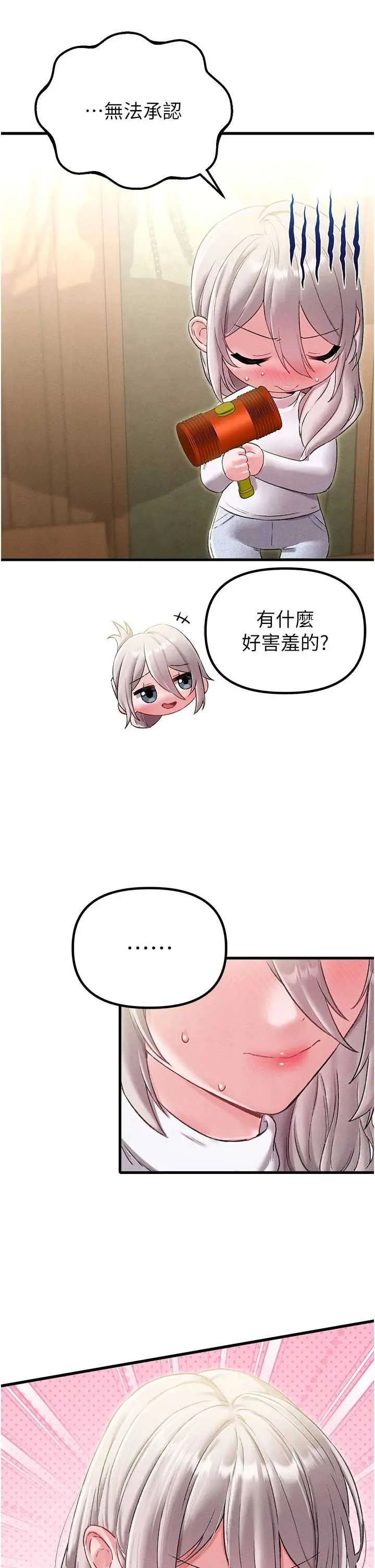第43话  再陪我…玩一次!_男人配额制