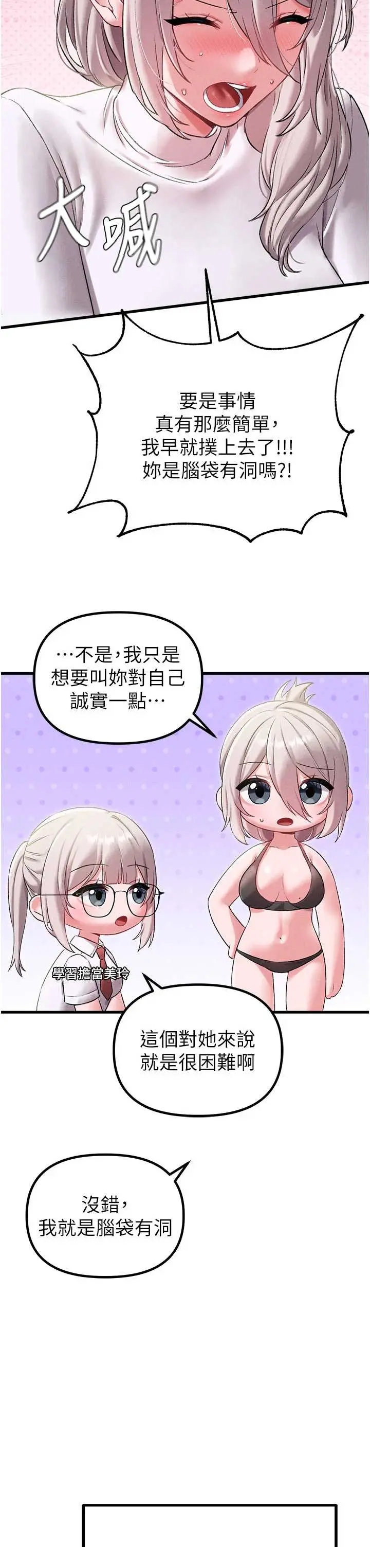 第43话  再陪我…玩一次!_男人配额制