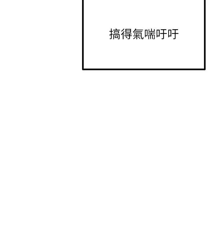 第43话  再陪我…玩一次!_男人配额制