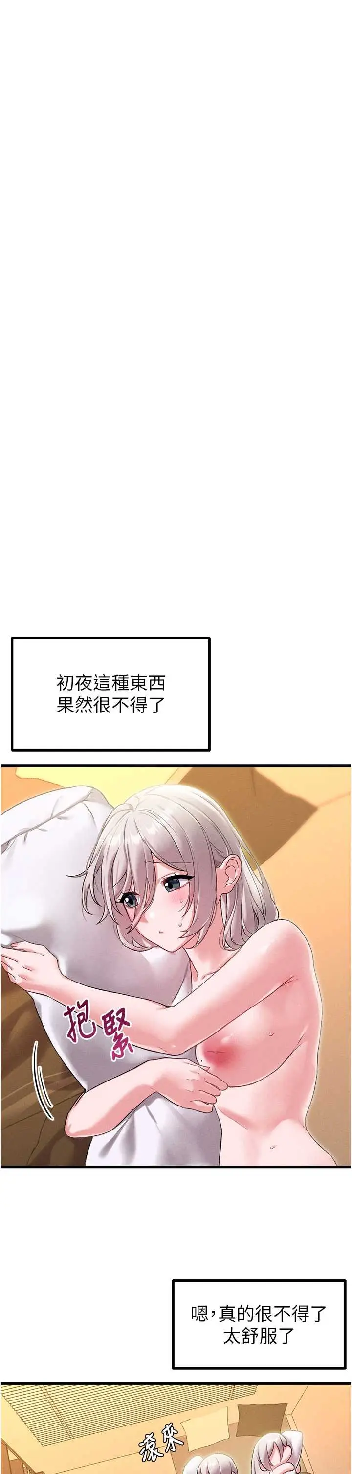 第43话  再陪我…玩一次!_男人配额制
