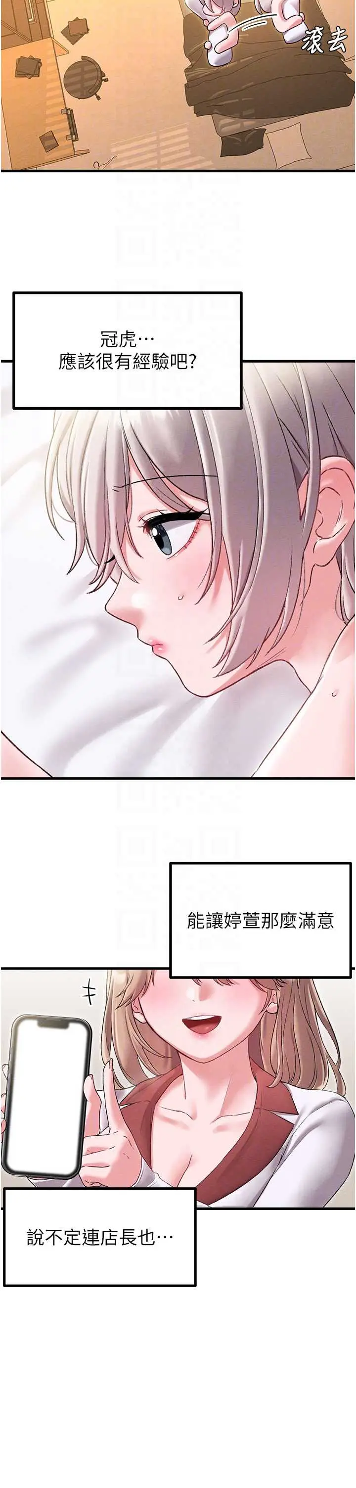 第43话  再陪我…玩一次!_男人配额制