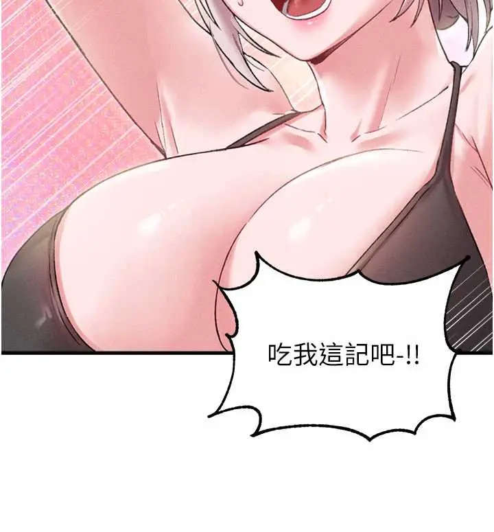 第43话  再陪我…玩一次!_男人配额制