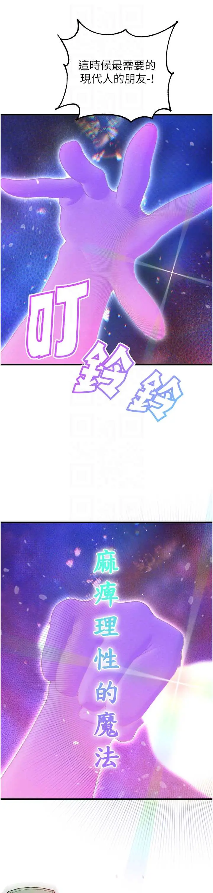 第43话  再陪我…玩一次!_男人配额制