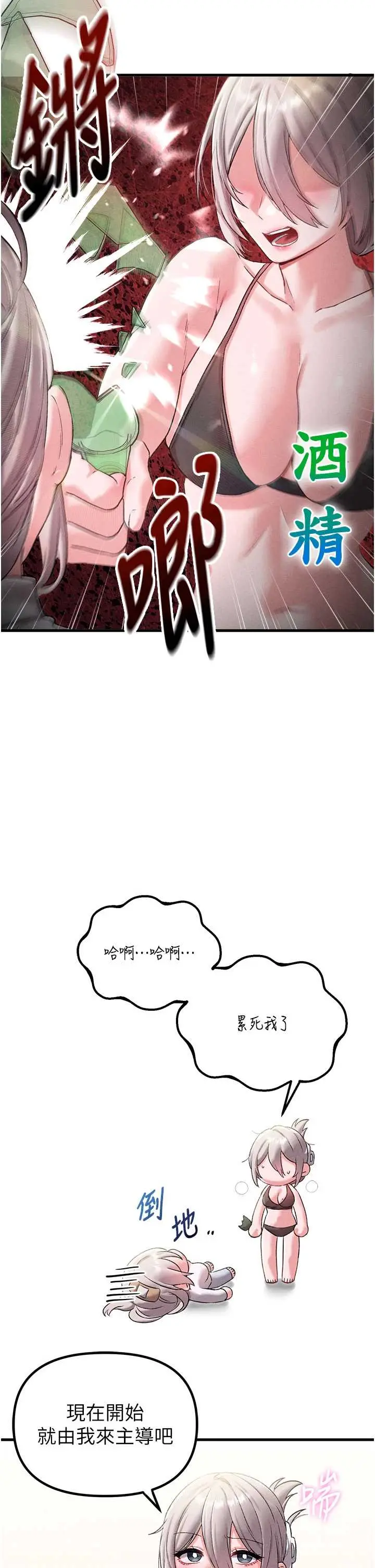 第43话  再陪我…玩一次!_男人配额制