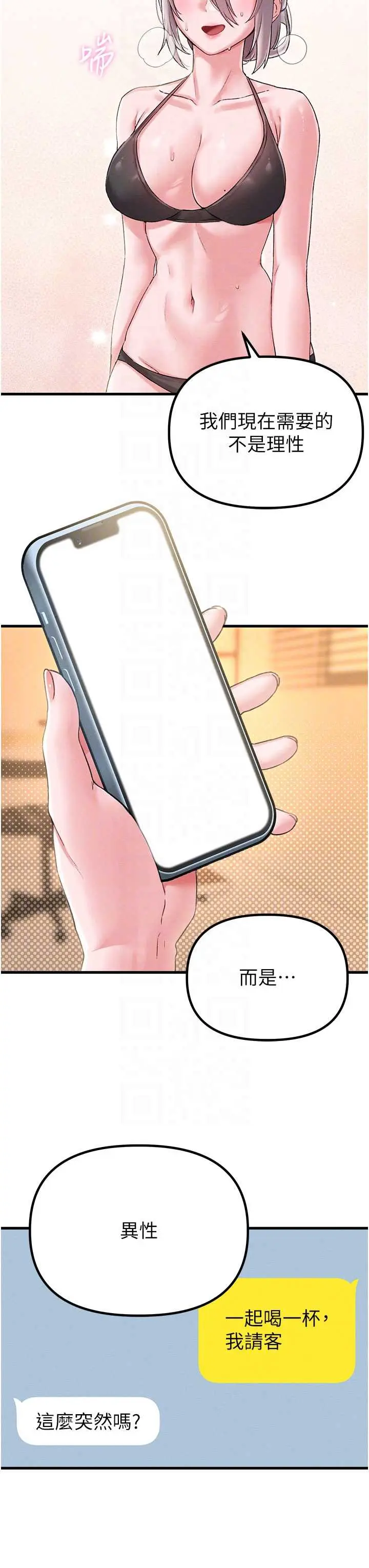第43话  再陪我…玩一次!_男人配额制