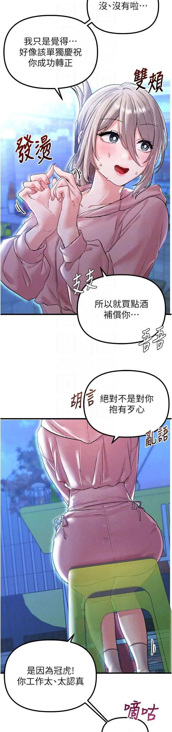 第43话  再陪我…玩一次!_男人配额制