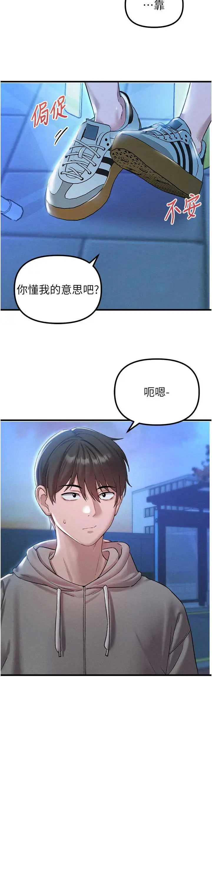第43话  再陪我…玩一次!_男人配额制