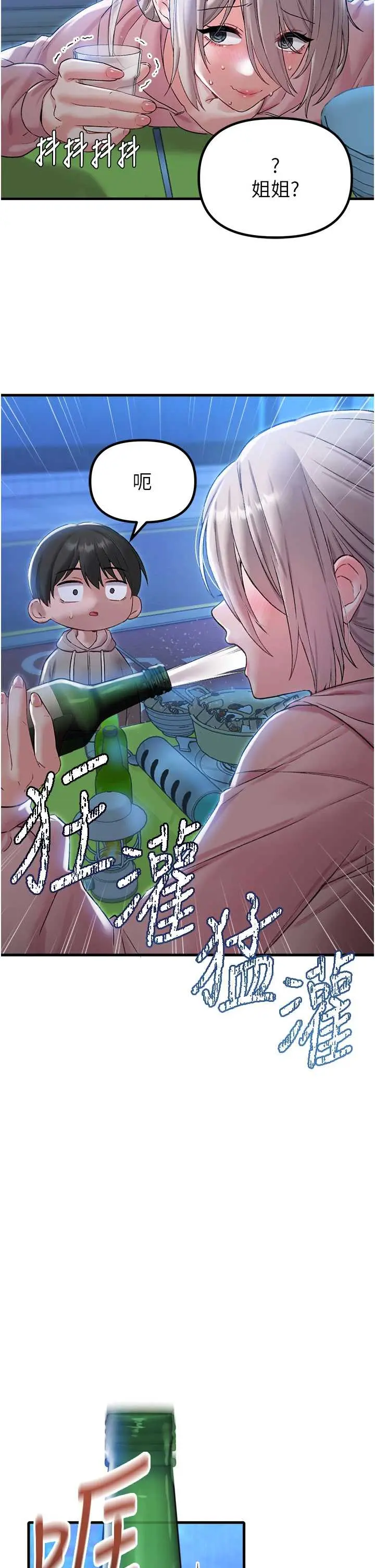 第43话  再陪我…玩一次!_男人配额制