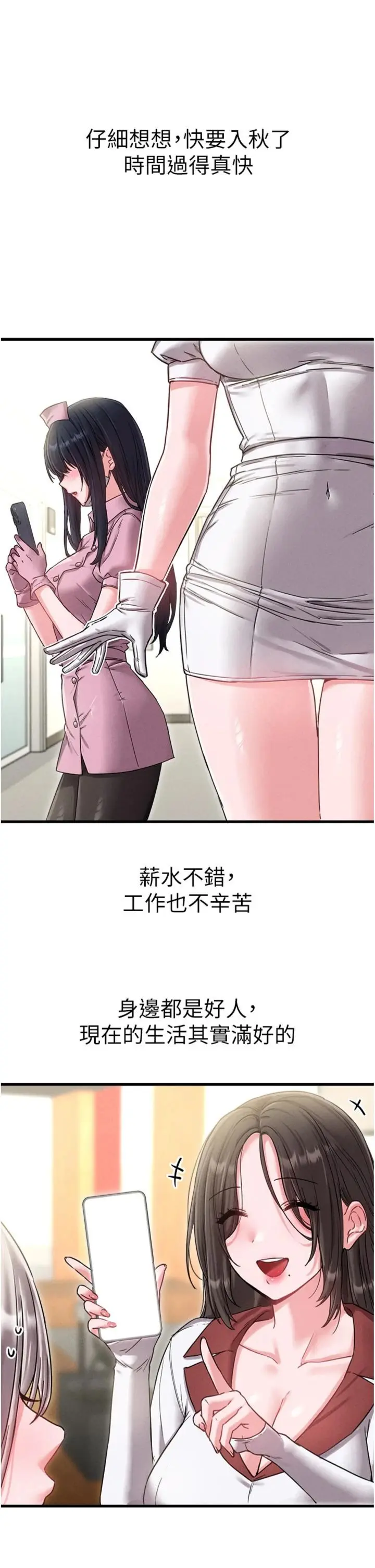 第42话  与好友共享男人_男人配额制