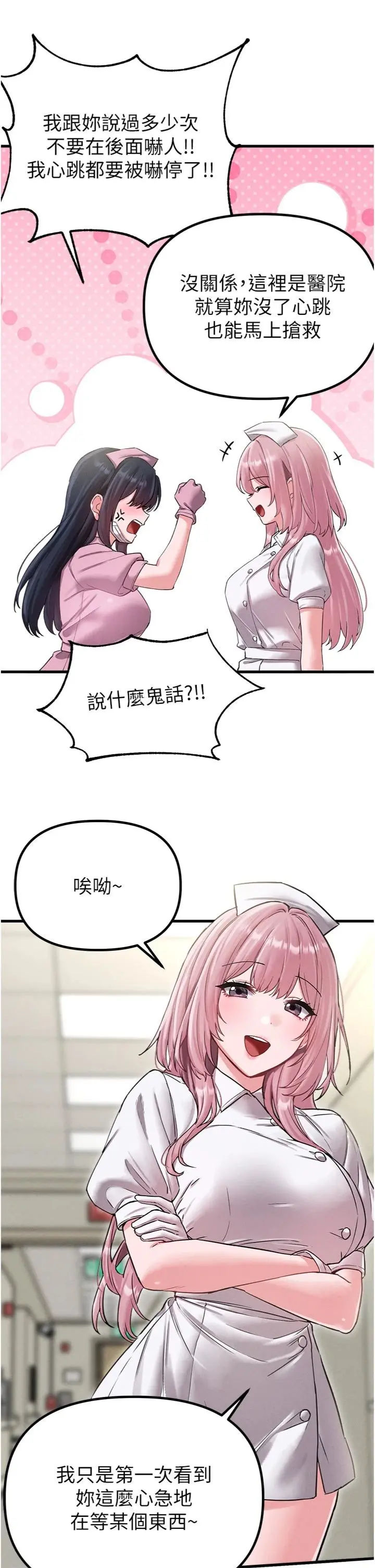 第42话  与好友共享男人_男人配额制