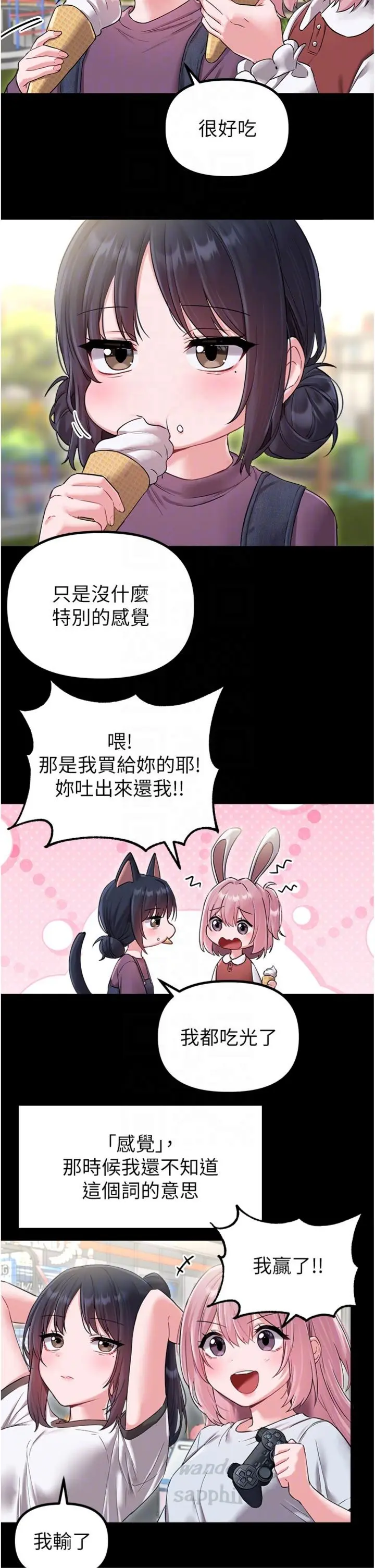 第42话  与好友共享男人_男人配额制