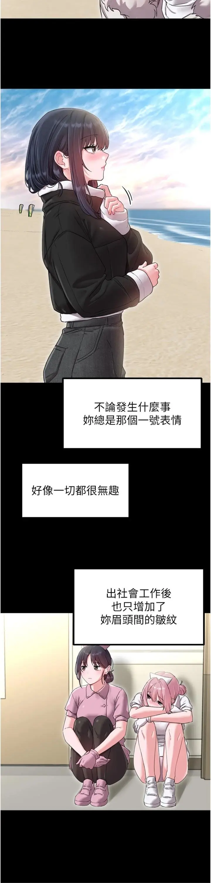 第42话  与好友共享男人_男人配额制