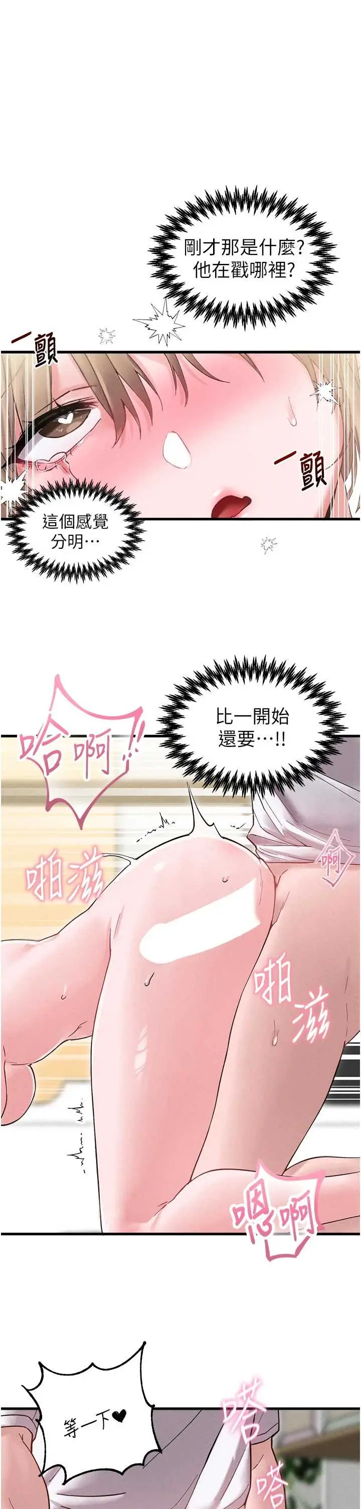 第41話  開始變調的關係_男人配额制