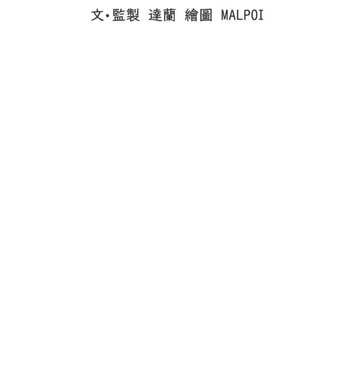 第41話  開始變調的關係_男人配额制