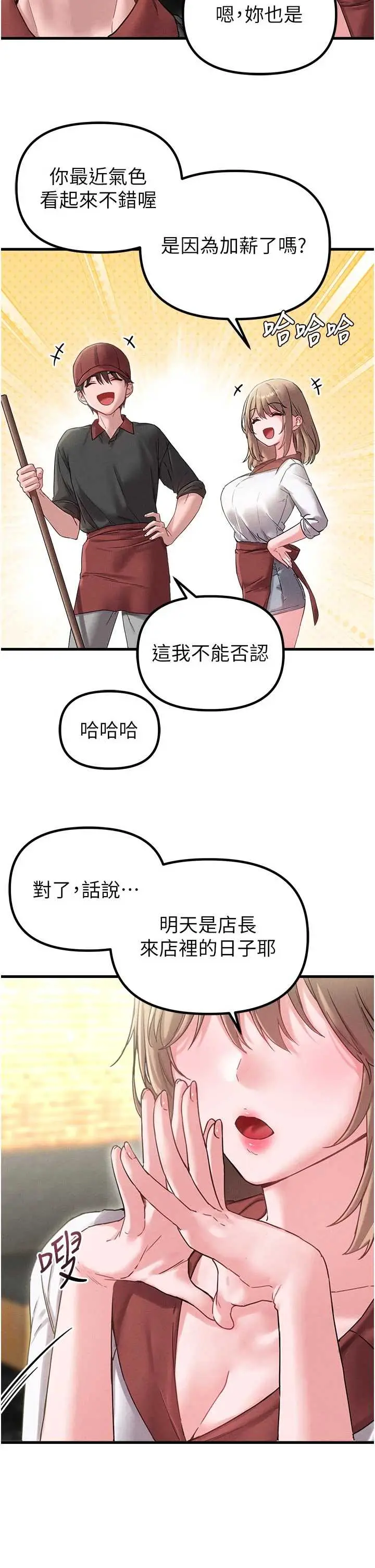 第41話  開始變調的關係_男人配额制