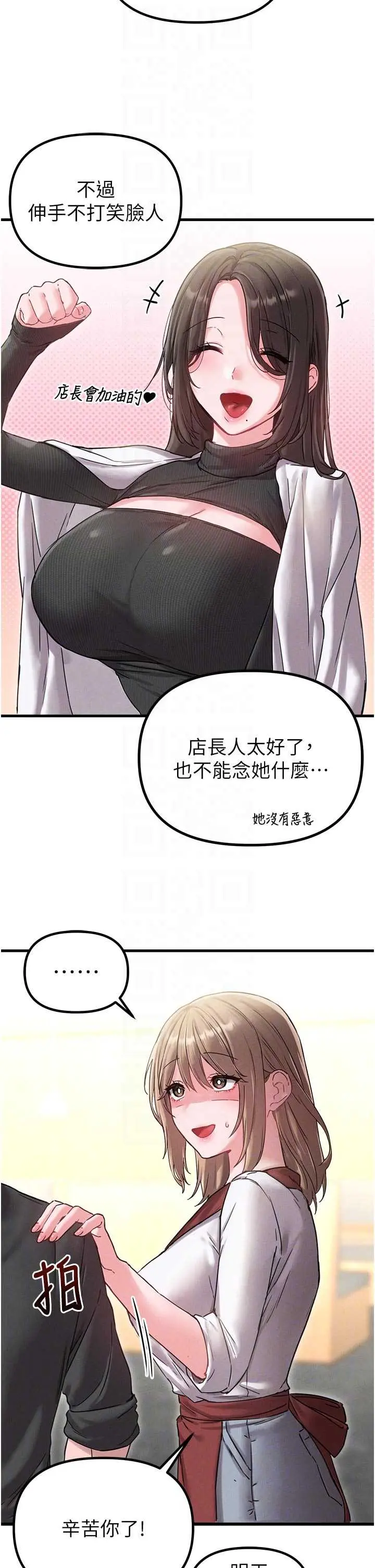 第41話  開始變調的關係_男人配额制
