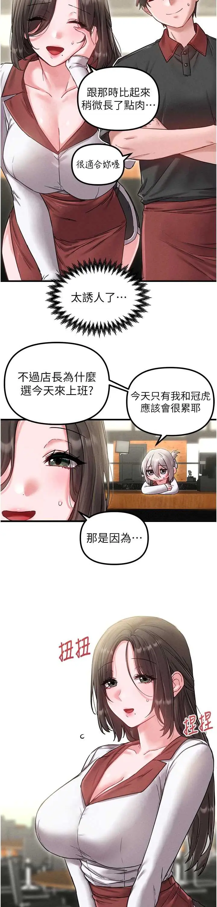 第41話  開始變調的關係_男人配额制