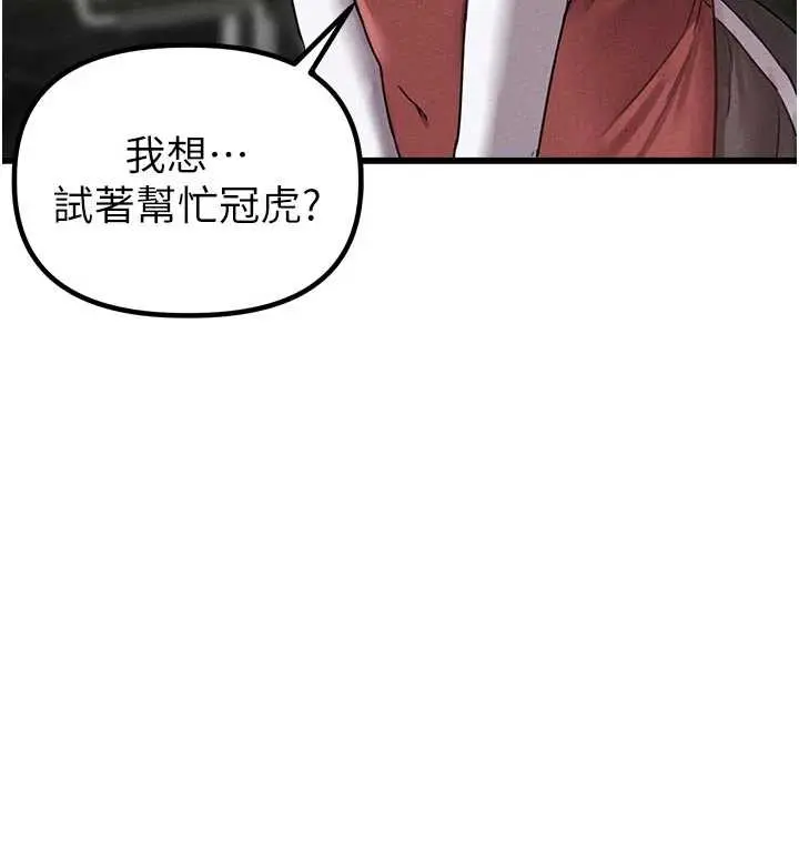 第41話  開始變調的關係_男人配额制
