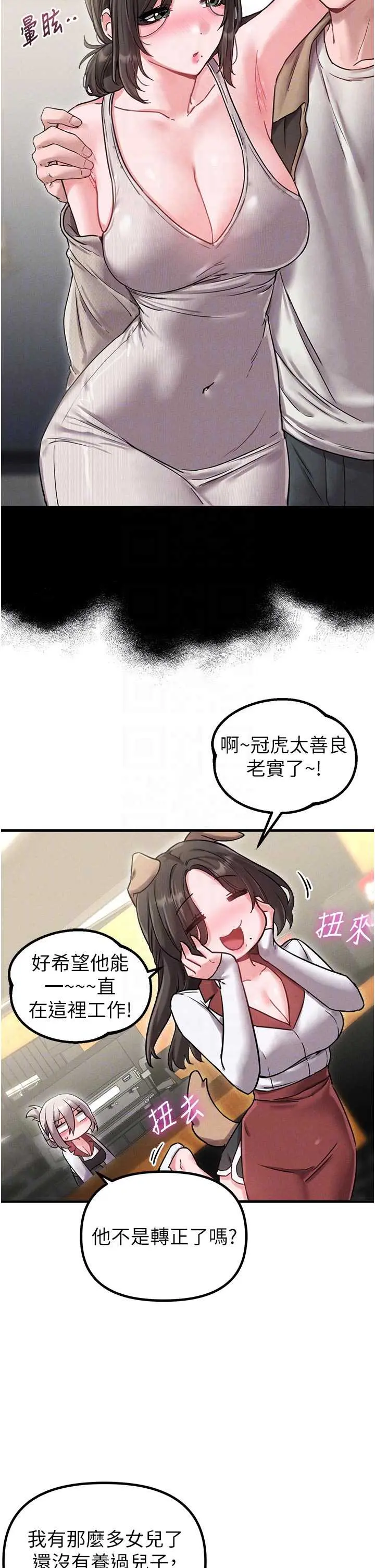 第41話  開始變調的關係_男人配额制