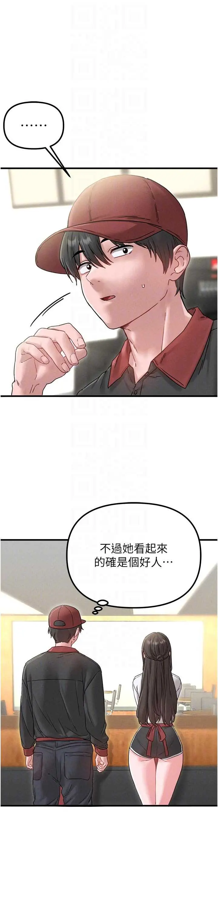 第41話  開始變調的關係_男人配额制