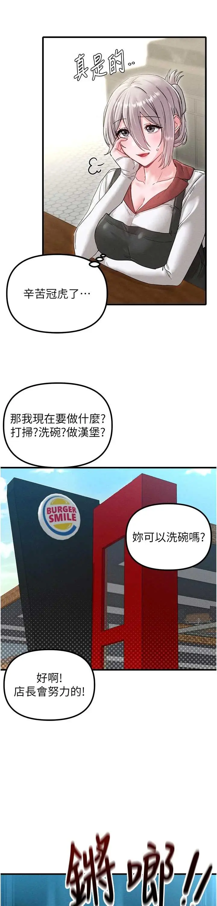 第41話  開始變調的關係_男人配额制