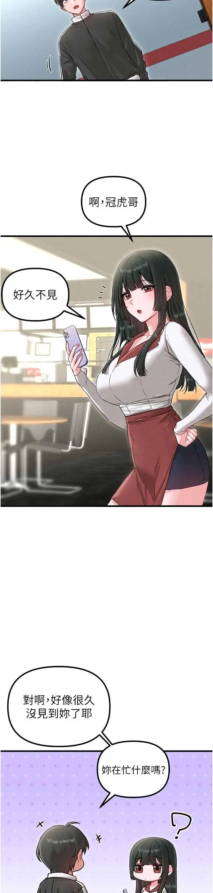 第41話  開始變調的關係_男人配额制
