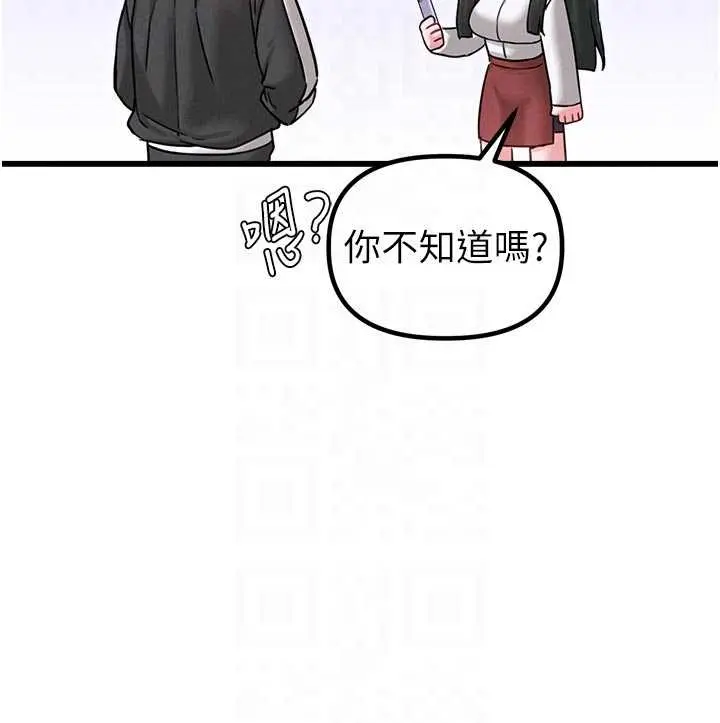 第41話  開始變調的關係_男人配额制