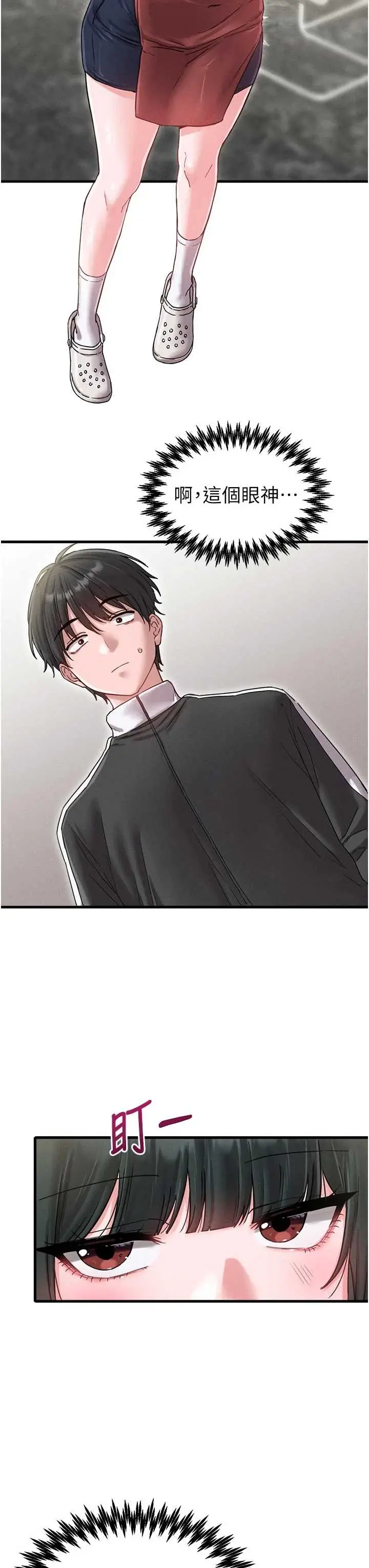 第41話  開始變調的關係_男人配额制