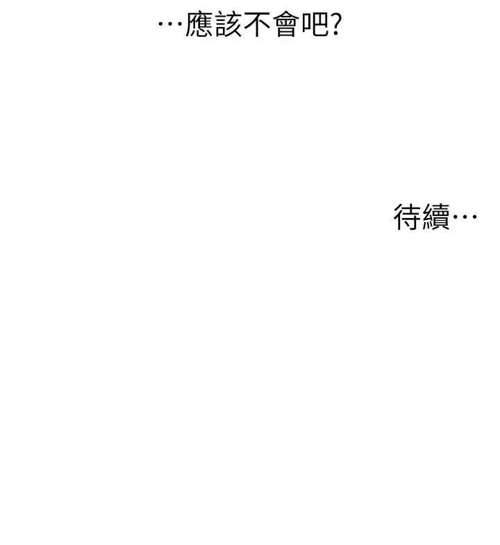 第41話  開始變調的關係_男人配额制
