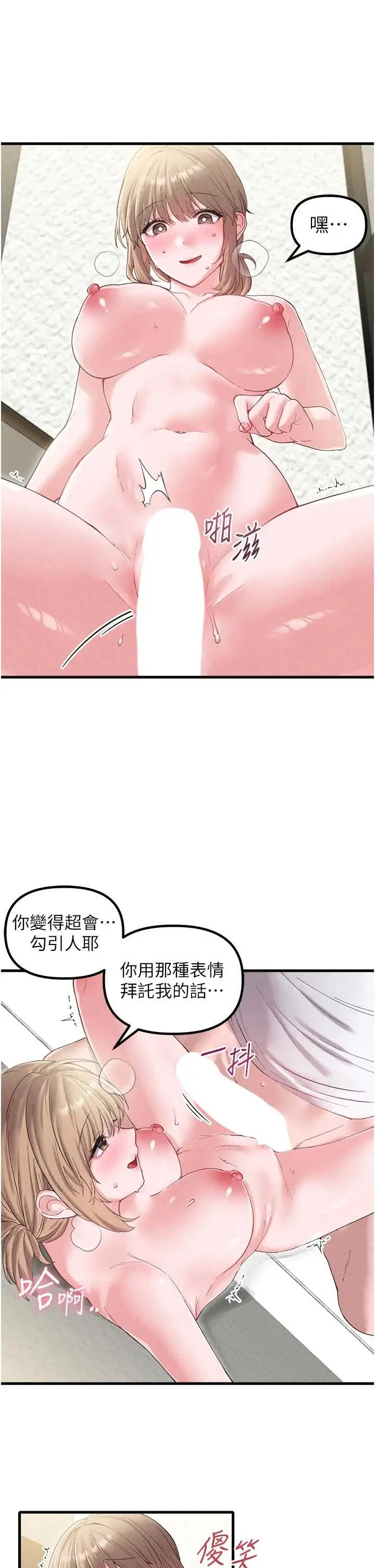第40話  我可以叫妳姐姐嗎?_男人配额制