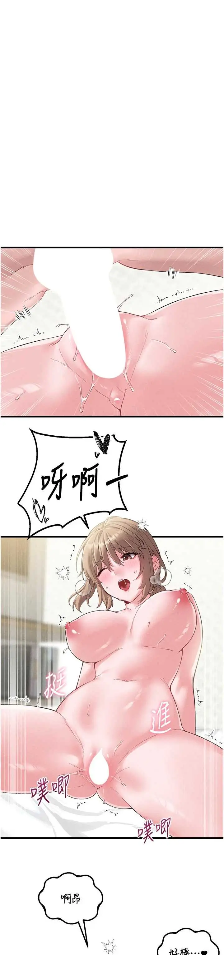 第40話  我可以叫妳姐姐嗎?_男人配额制