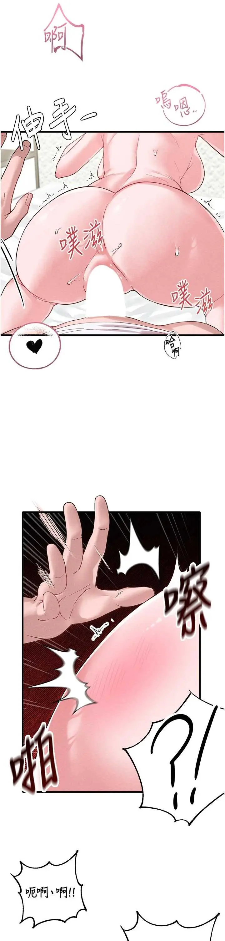 第40話  我可以叫妳姐姐嗎?_男人配额制