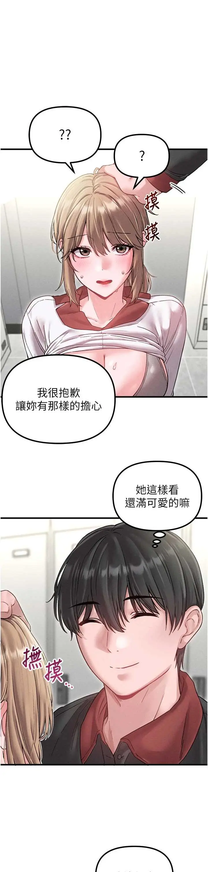 第39話  被燃起的實驗精神_男人配额制
