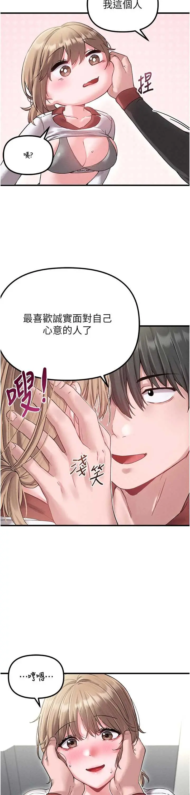 第39話  被燃起的實驗精神_男人配额制