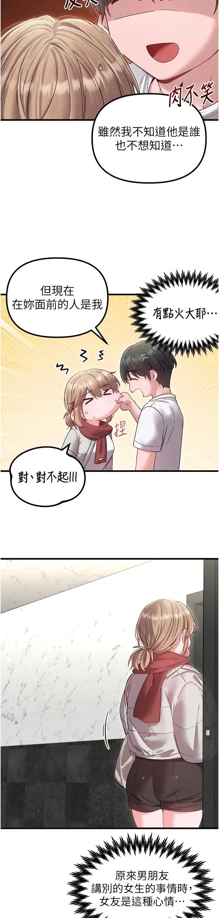 第39話  被燃起的實驗精神_男人配额制