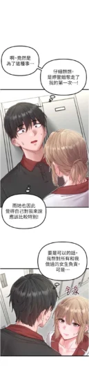 第38話 能不能帶我回家?_男人配额制-皮皮兔动漫