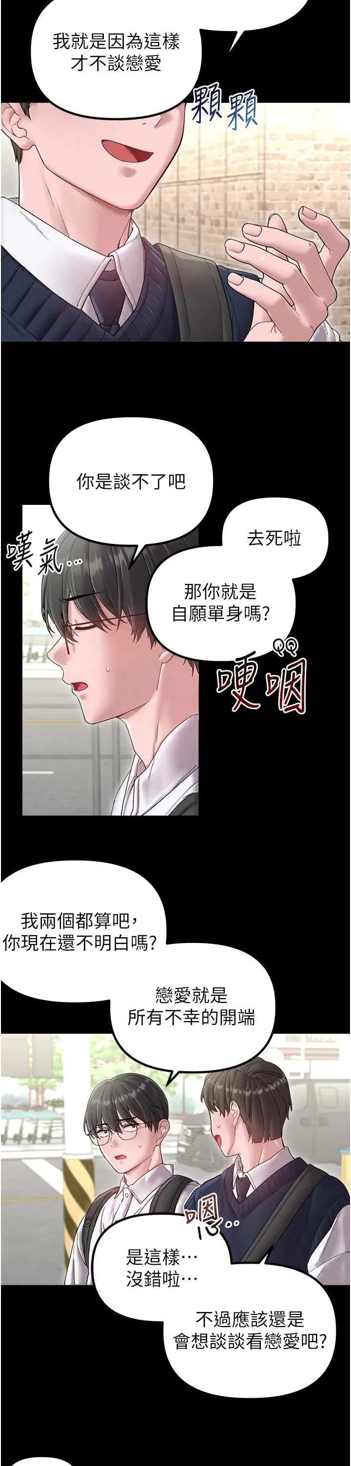 第38話  能不能帶我回家?_男人配额制