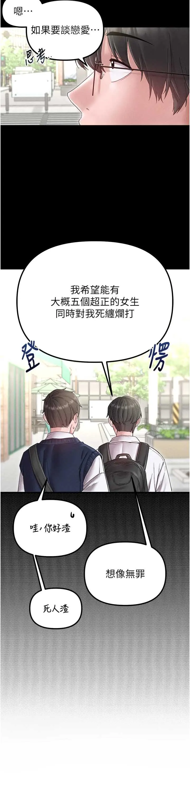 第38話  能不能帶我回家?_男人配额制
